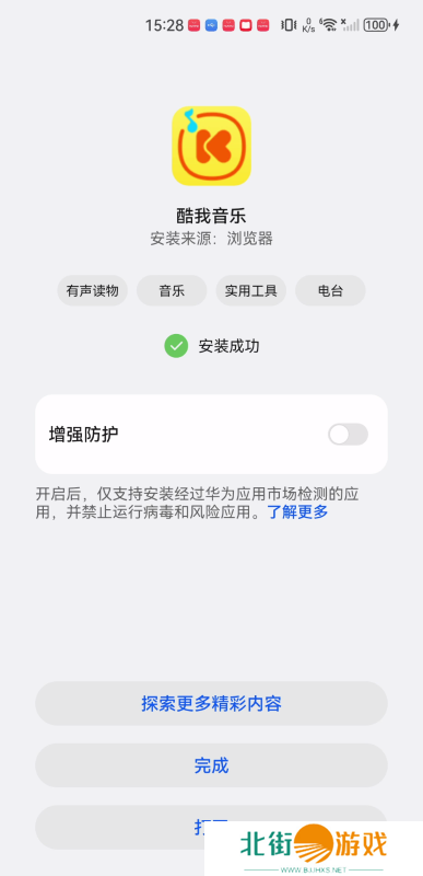 酷我音乐手表版