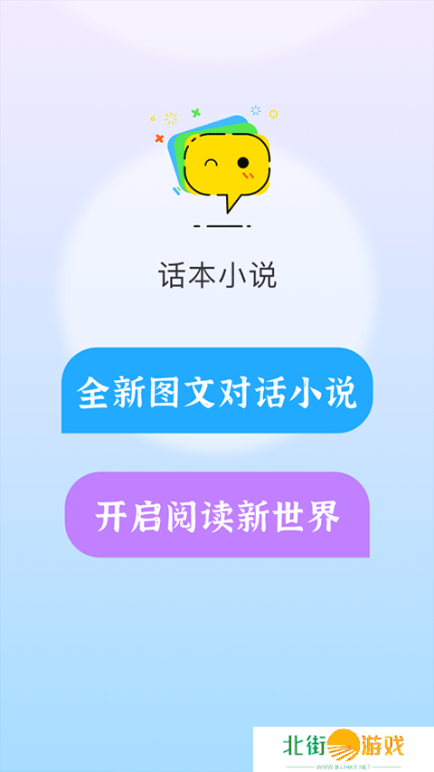 话本小说免费阅读