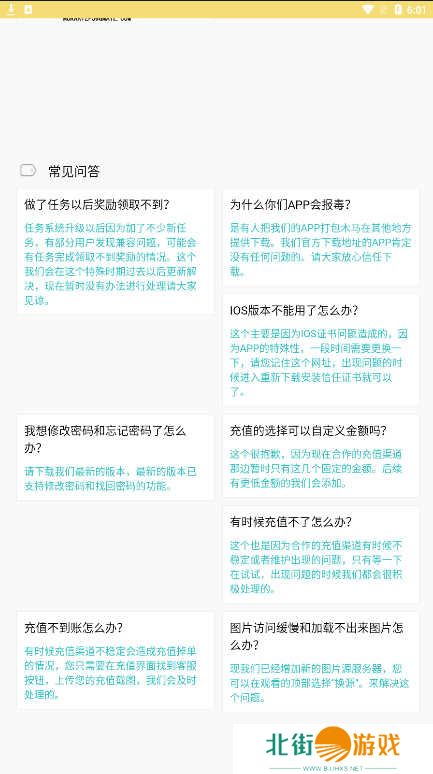 漫画宝岛app(二维码图片)下载