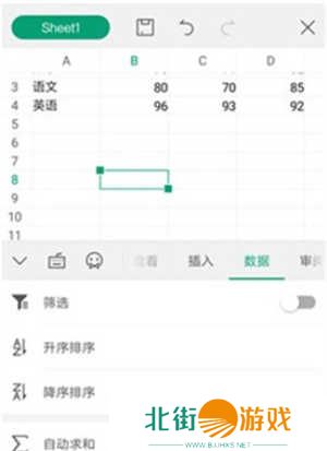 wps office免费版破解版制作表格教程7