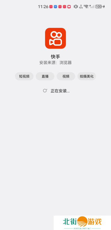 快手app