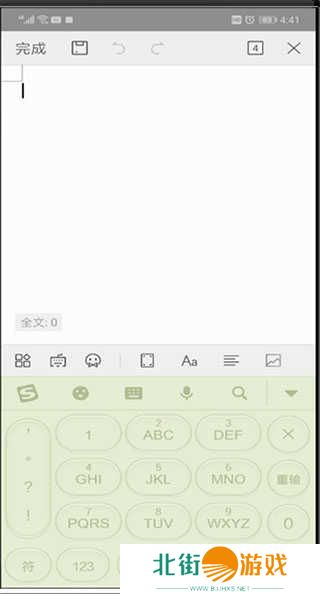 wps office破解版