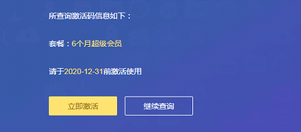 百度网盘超级会员激活码生成器安卓版获取