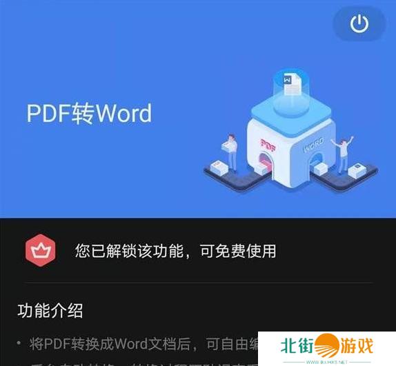 WPS Office破解版手机版下载-WPS Office破解版吾爱破解安卓下载