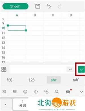 wps office免费版破解版制作表格教程5