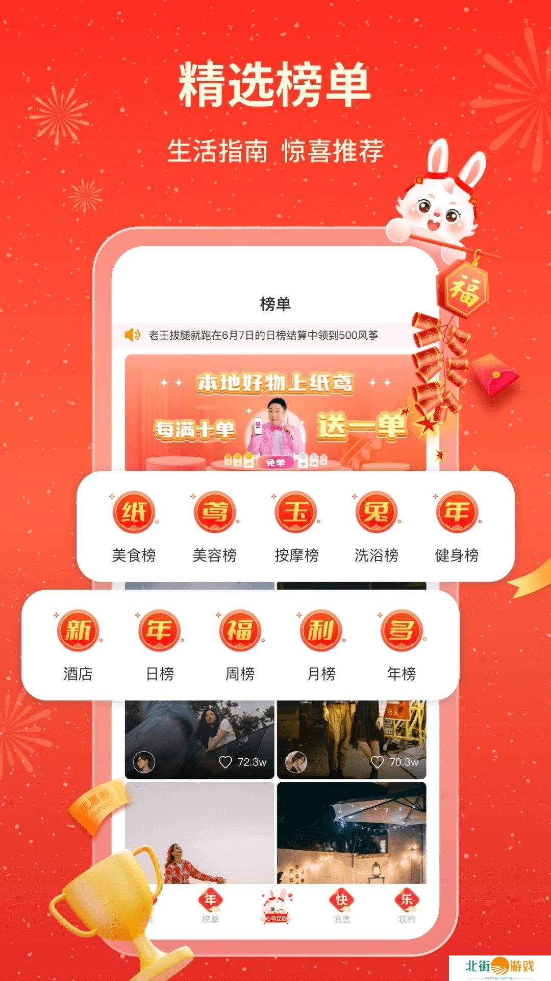 纸鸢app