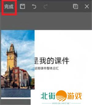 wps office免费版破解版制作PPT教程7