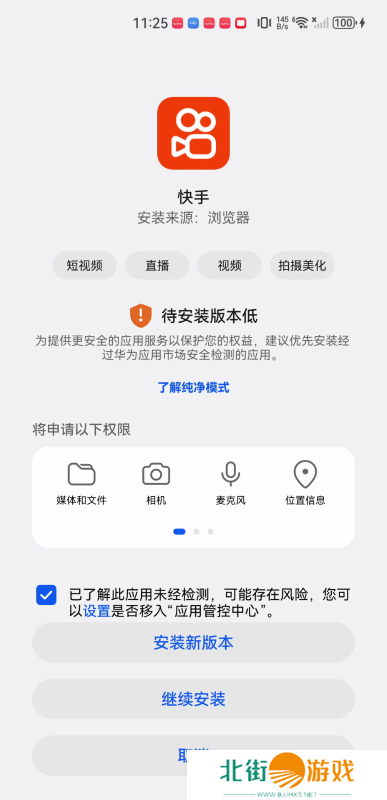 快手app