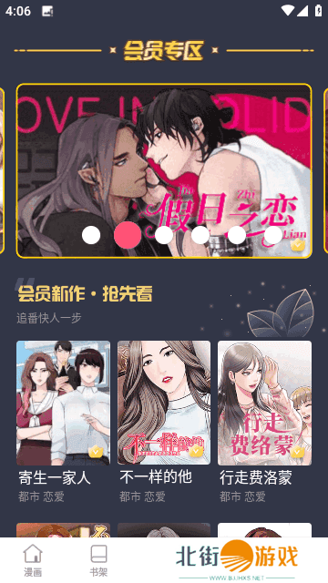 漫蛙漫画app下载官方下载