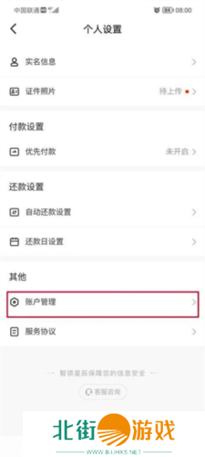 TikTok月付怎么取消关闭5