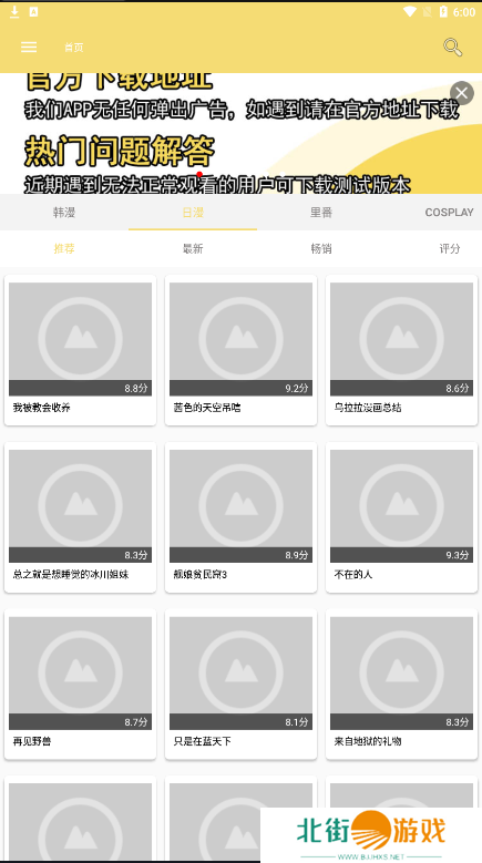 漫画宝岛app(二维码图片)下载