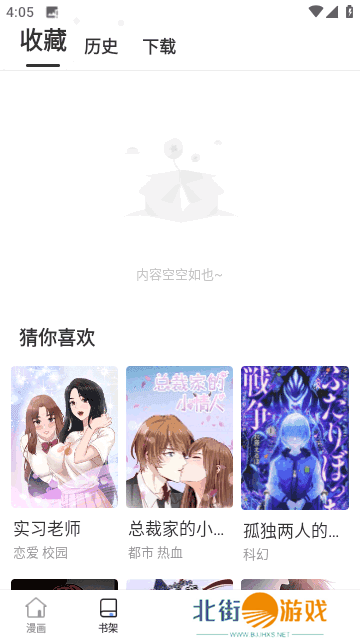 漫蛙漫画app下载官方下载