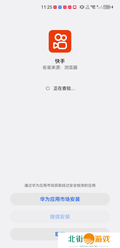 快手app