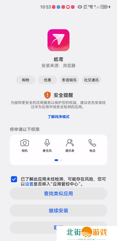 纸鸢app