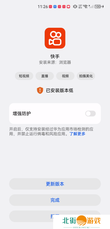 快手app