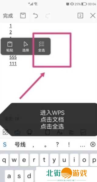 wps图片11