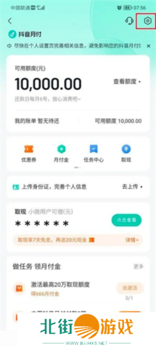 TikTok月付怎么取消关闭4