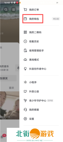 TikTok月付怎么取消关闭2