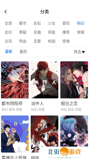 漫蛙漫画app下载官方下载