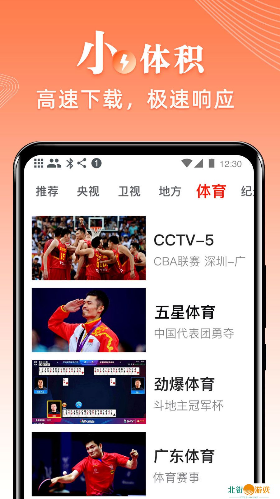 爱看电视tv