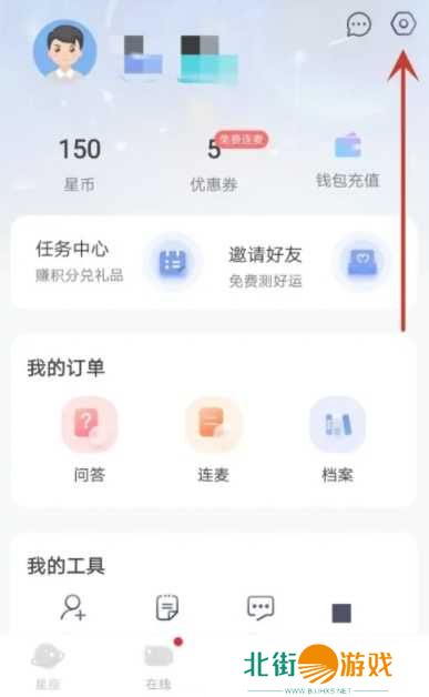 橡子星座怎么进行意见反馈3