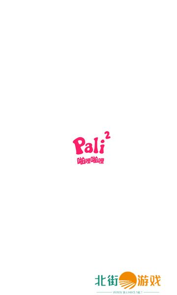 palipali轻量版