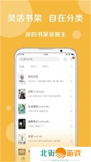 搜书大师SVIP解锁版