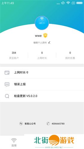 柠檬wifi