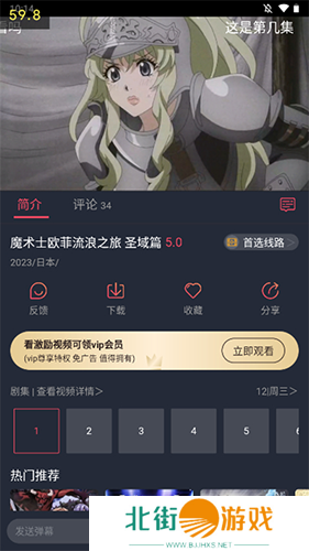 打驴动漫1.0.3.5旧版本