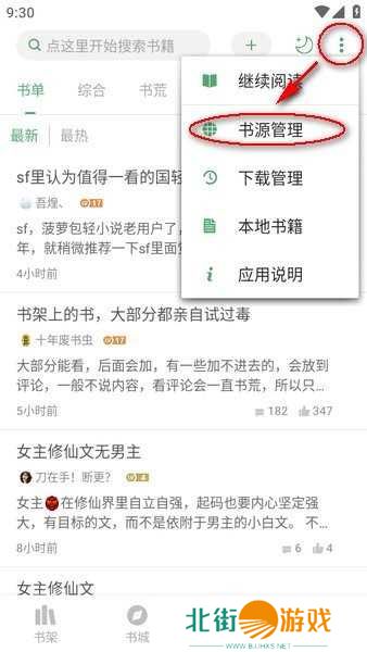 搜书大师书源2024最新