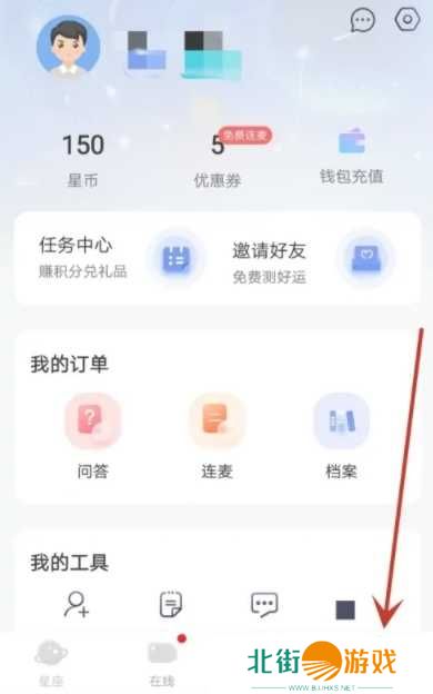 橡子星座怎么进行意见反馈2