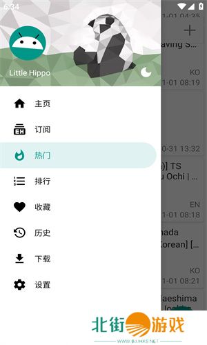 e站(Ehviewer)绿色版本