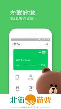 LINE官方版下载安装