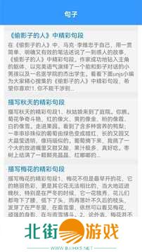 海棠文学城下载官网