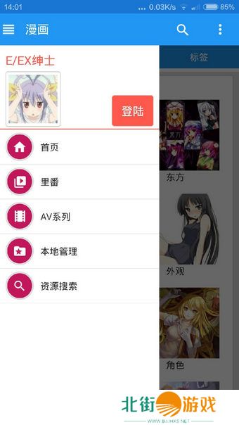 ehviewer绿色版1.9.5.1