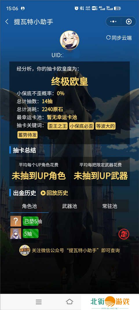 原神抽卡记录分析工具（yuanshenlink）app下载