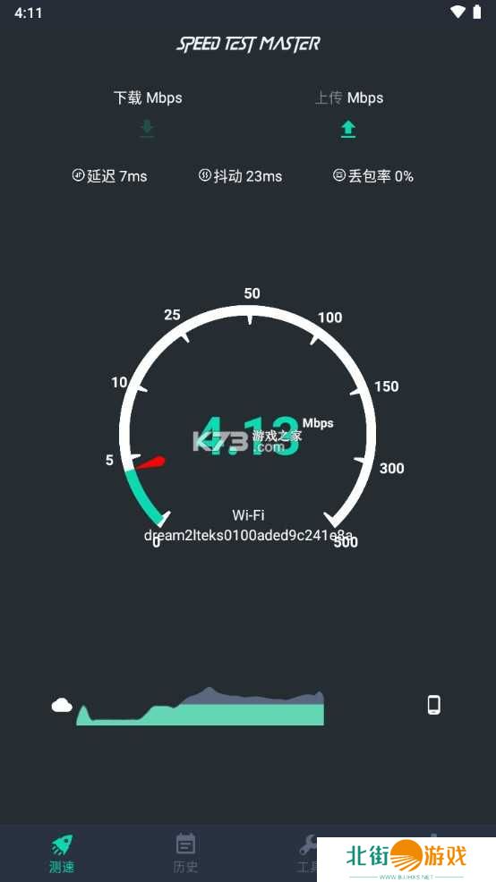 网速测试大师 Pro手机版