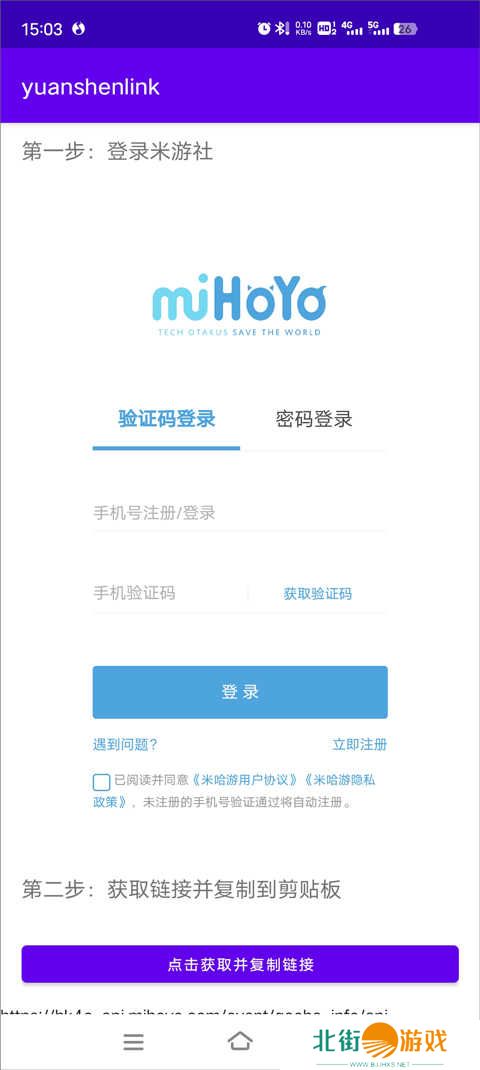 原神抽卡记录分析工具（yuanshenlink）app下载