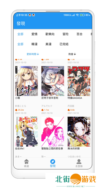 拷贝漫画网页入口ios下载