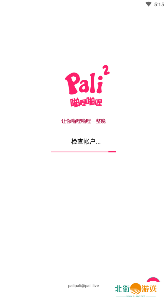 palipali.cc.apk（网页版直接进入）下载