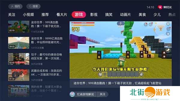 百视通鲜时光TV版下载