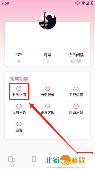 海棠文学城app官网版