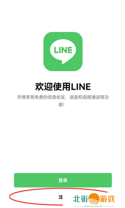 LINE下载最新版2024