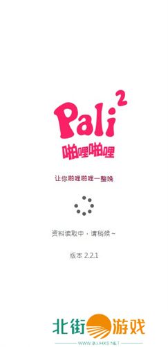 palipali2轻量版