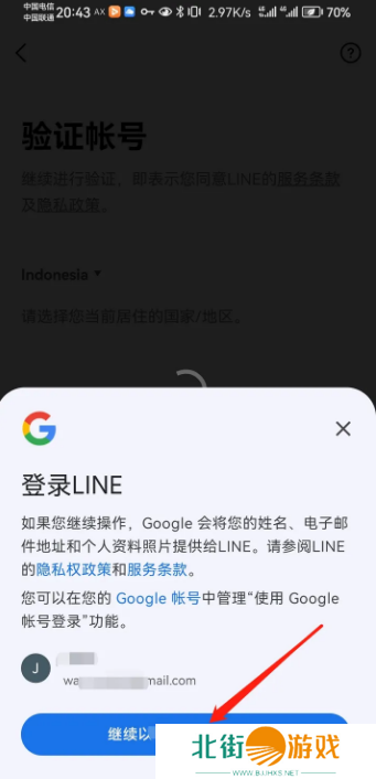 LINE下载最新版2024