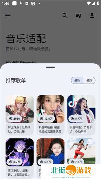 音乐适配app下载