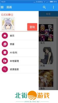 ehviewer绿色版1.7.27.7