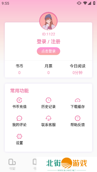 海棠文学城app官网版