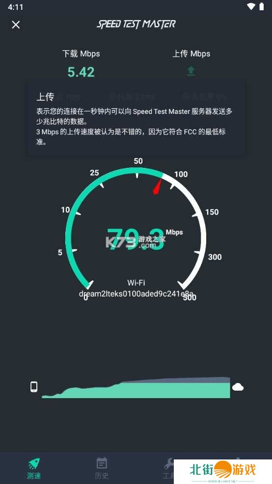 网速测试大师 Pro手机版