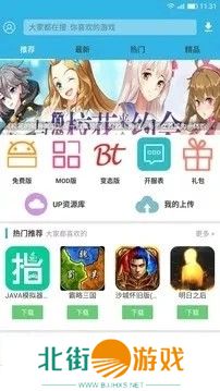 软天空手机版